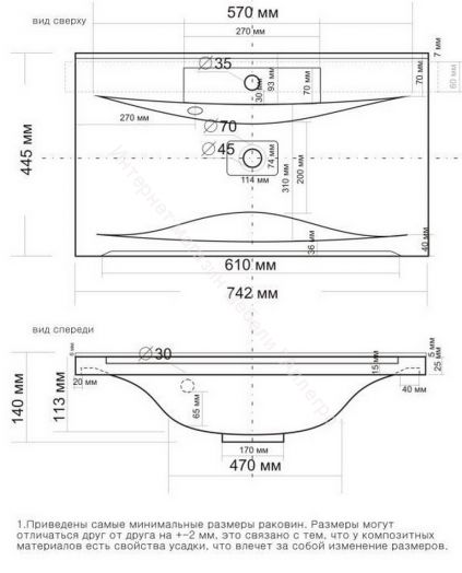 Умывальник мебельный "Elen-75"