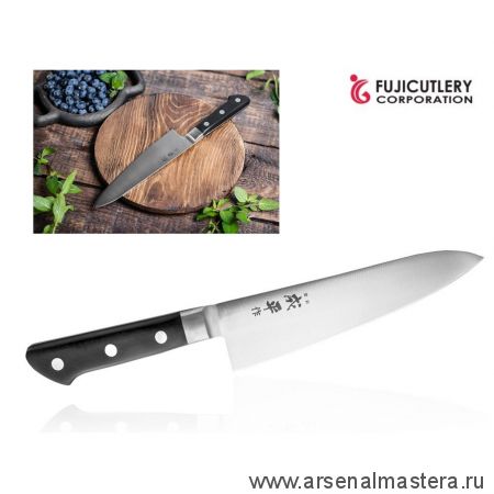 ДЕКАБРЬ СКИДКИ! Японский Шеф Нож кухонный поварской Fuji Cutlery Narihira длина лезвия 180 мм, сталь Mo - V, рукоять ABS пластик, заточка 8000 Tojiro FC-42