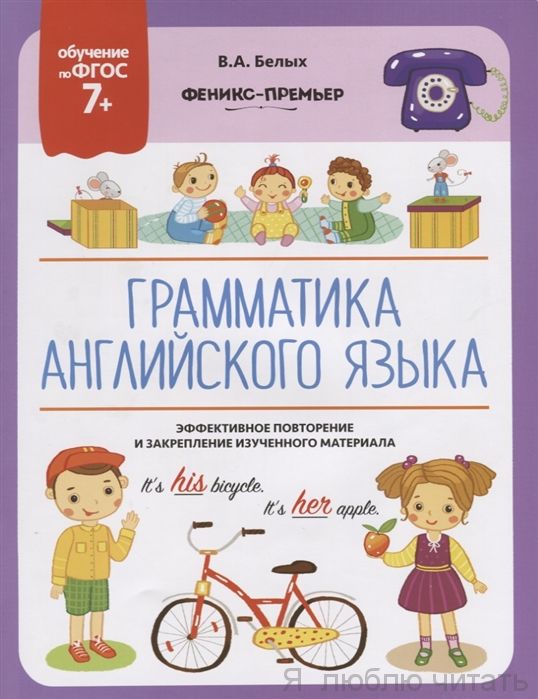 Грамматика английского языка