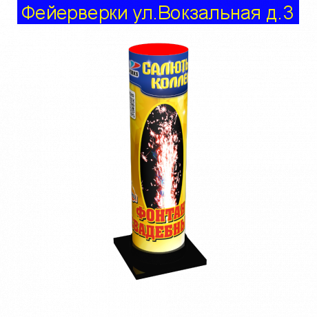 Свадебный фонтан