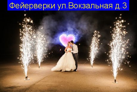 Холодный фонтан (Сценический)