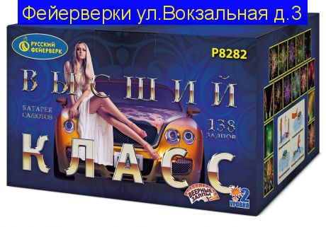 ВЫСШИЙ КЛАСС (0,8"; 1,0"; 1,25"х 132)