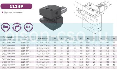 1114-50P Резцедержатель B1-50x32x55 правый Bison-Bial Польша 1114-50P Резцедержатель B1-50x32x55 правый Bison-Bial Польша