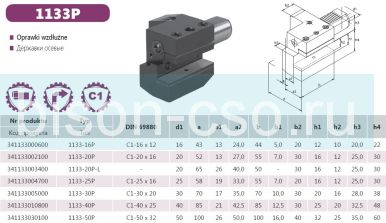 1133-40P Резцедержатель C1-40x25 правый Bison-Bial Польша