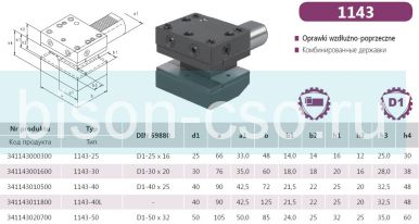 1143-50 Резцедержатель D1-50x32 Bison-Bial Польша
