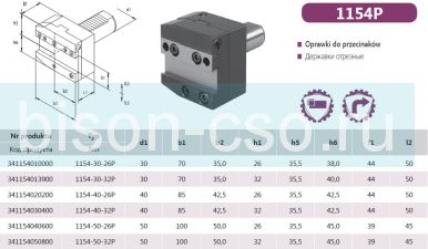 1154-40-32P Резцедержатели Bison-Bial для отрезных резцов правые 1154-40-32P Резцедержатели Bison-Bial для отрезных резцов правые