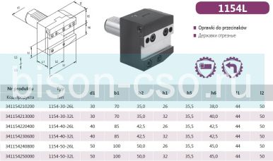 1154-40-32L Резцедержатели Bison-Bial для отрезных резцов левые