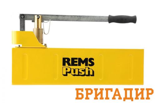 Опрессовочный насос Rems Push