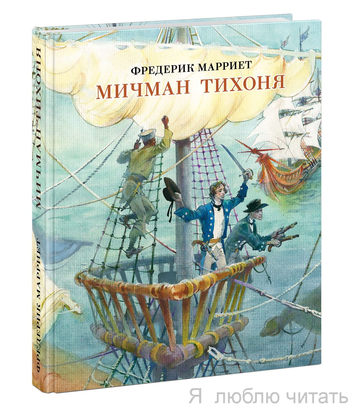 Мичман Тихоня