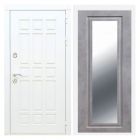 Дверь входная металлическая Great Doors H8 Белая Шагрень Зеркало Мини ФЛЗ-120 Бетон Темный