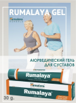 РУМАЛАЯ ГЕЛЬ , RUMALAYA GEL HIMALAYA, 30 гр