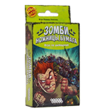 Настольная игра Зомби, Ножницы, Бумага (I Hate Zombies)