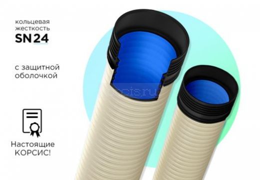 КОРСИС ПРОТЕКТ SN24