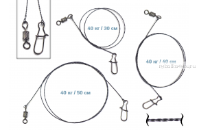 Поводки вольфрам Geman 40 кг (карабин пр-во Корея)