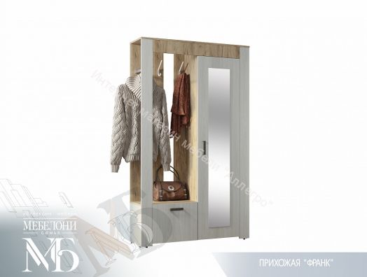 Прихожая "Франк" Ясень белый/Крафт