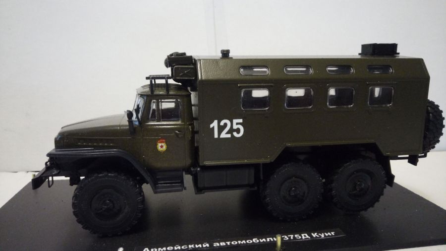 Армейский автомобиль Урал 375д Кунг в масштабе 1/43