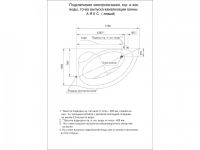 Акриловая ванна Акватек Аякс-2 под угловую установку 170х110 схема 6