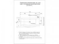Фирменная ванна Акватек Гелиос 180х90 схема 5