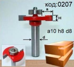 Фреза фальцевая для паза под стекло (H8 A10). Код: 0207.