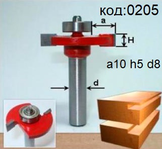 Фреза фальцевая для паза под стекло (H5 А10). Код: 0205.