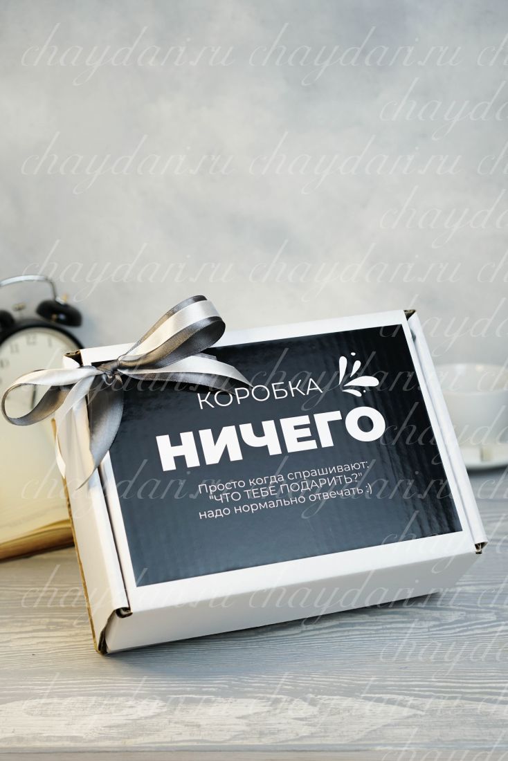 Коробка с чаем, сладостями и кружкой "Ничего для него 2"