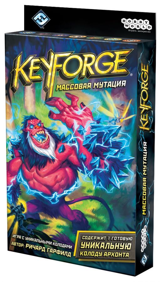 KeyForge: Массовая мутация