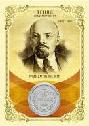 Серебряная монета 15 копеек 1923 года в планшете. В.И. Ленин. СССР. Оригинал Oz