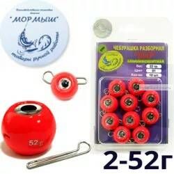 Груз крашеный Мормыш разборная чебурашка Таблетка 7 гр / 10 шт. в упаковке / цвет: 11 красный люминисцентный