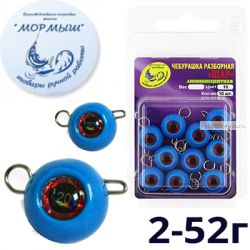 Груз крашеный Мормыш разборная чебурашка Шар 10 гр / 10 шт. в упаковке / цвет: 10 синий люминисцентный