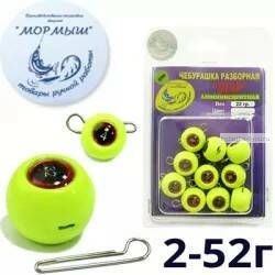 Груз крашеный Мормыш разборная чебурашка Шар 6 гр / 10 шт. в упаковке / цвет: 12 желтый люминисцентный