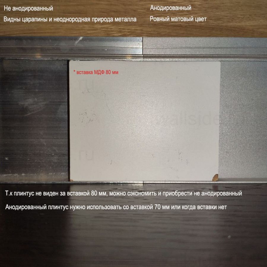 Скрытый плинтус Pro Design 235 Universal не анодированный