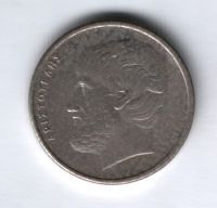 5 драхм 1990 года Греция