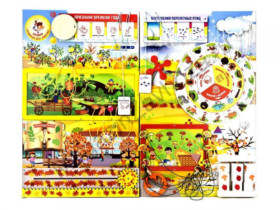 Бизиборд (дидактическая панель) настенный ОСЕНЬ. Серия ЭКОЛОГИЧЕСКОЕ ВОСПИТАНИЕ