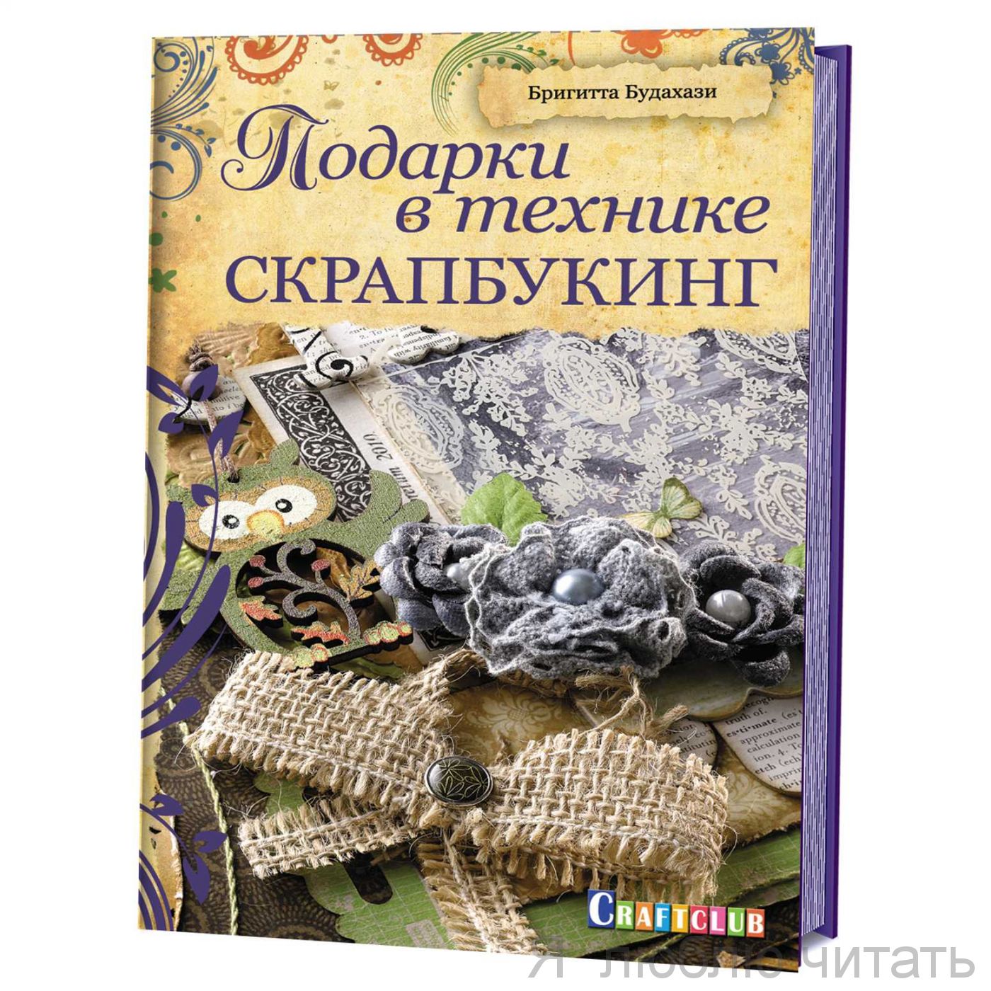 Подарки в технике скрапбукинг
