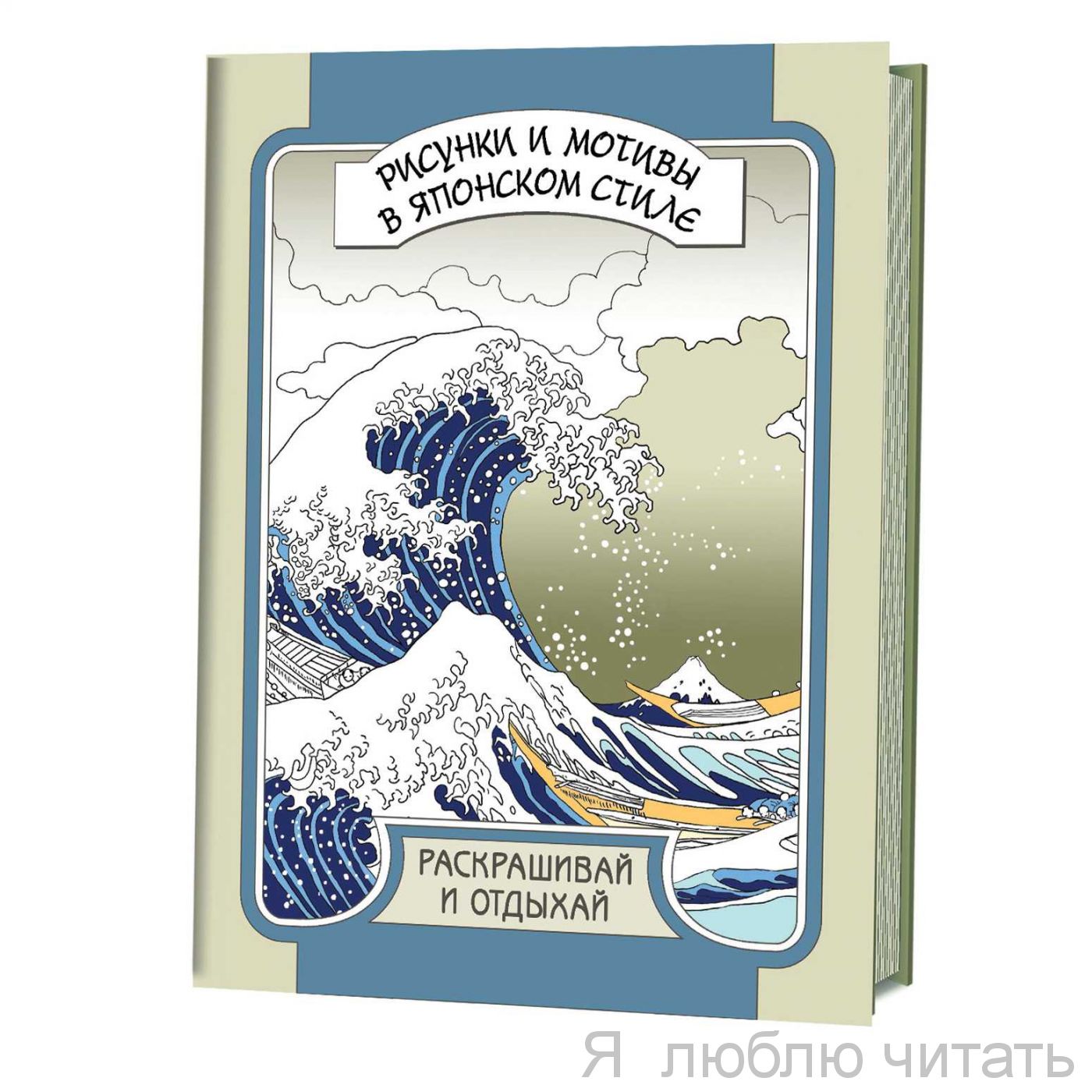 Рисунки и мотивы в японском стиле