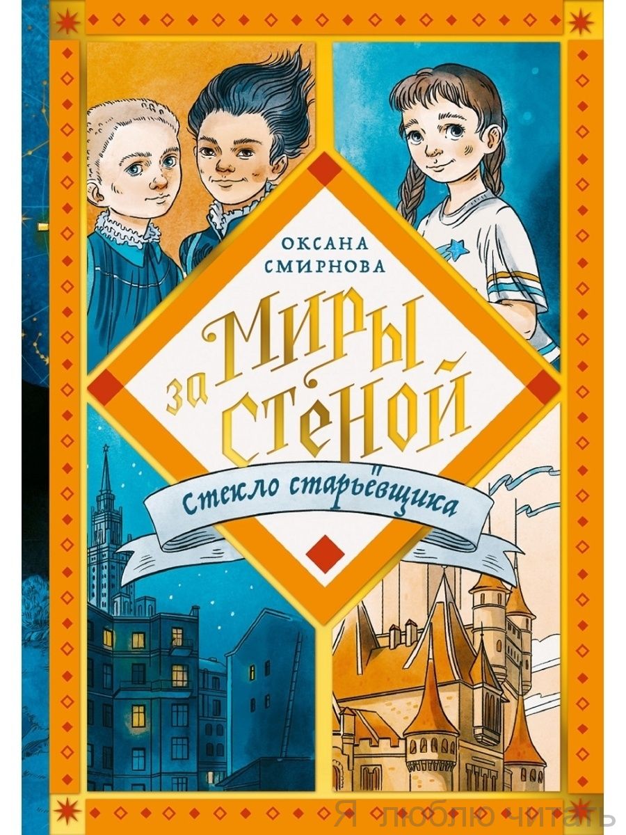 Стекло старьевщика
