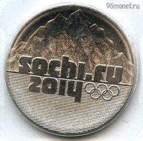 25 рублей 2011 Горы