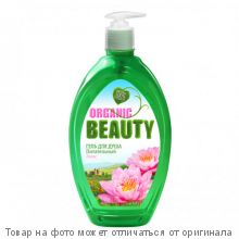 ORGANIC BEAUTY.Гель для душа Питательный "Лотос" 1000мл