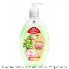 ORGANIC BEAUTY.Интим-гель Лотос и Бамбук 500мл