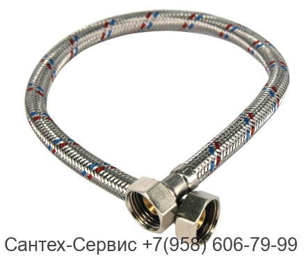 01416 Гибкая подводка для воды гайка-гайка 1/2" 80 см