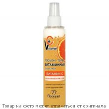 Vitamin C.Лосьон-тоник витаминный двухфазный 200мл