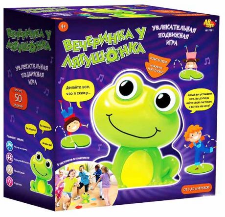 Игра интерактивная  "Вечеринка у Лягушонка"