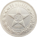 50 копеек(полтинник)