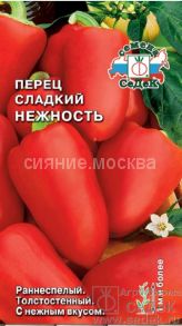 Перец сладкий Нежность (СеДеК)