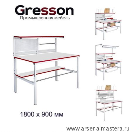 Стол упаковочный СУ 1800 х 900 Gresson СУ-1800х900