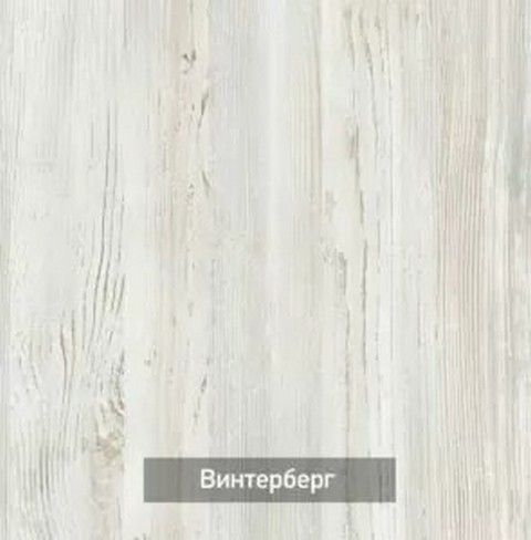 Прихожая Ольга-Милк 2 (Винтерберг)