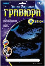 Гравюра с эффектом синий металл "Рыбы" (арт. Гр-314)