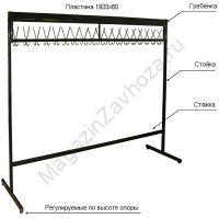 Вешалка для раздевалки М163-05