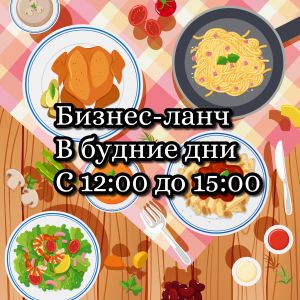 Блин Трапеза (Бизнес-ланч) 1шт