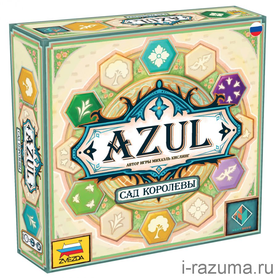 Azul Сад королевы